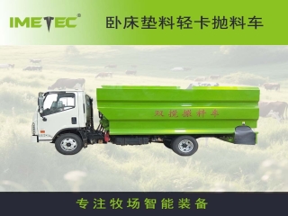 意美特柴油動力拋沙車 拋料車